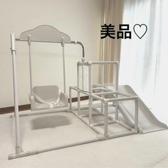 美品♡ マイファーストキッズパーク ホワイト ジャングルジム 滑...