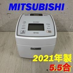 N 22480  IHジャー炊飯器 MITSUBISHI 202...