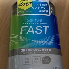 マウスウォッシュ2個セットの画像