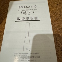 アロマ超音波式 加湿器 Sablier サブリエ BBH-50 ホワイトの画像