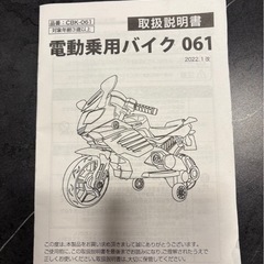 【決定】電動バイクの画像