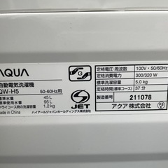 🌟AQUA 5.0kg 2021年 全自動洗濯機🌟の画像
