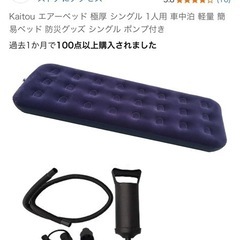 決まりました　エアーベッド