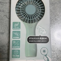【新品未使用】ハンディファン