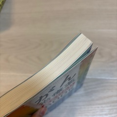 がん治療薬丸わかりブックの画像