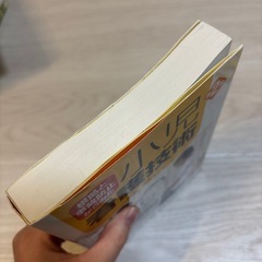 小児看護技術の画像