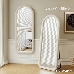 【新品】全身鏡 姿見鏡 スタンド鏡 アーチ型 壁掛 2way 壁...