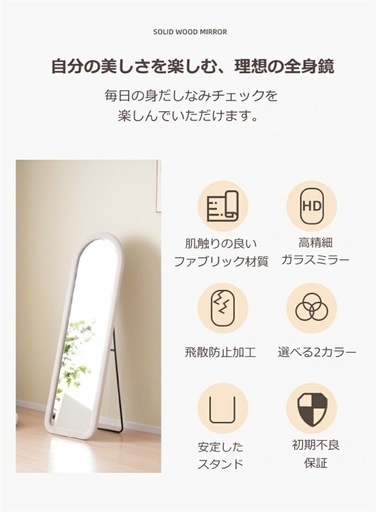 【新品】全身鏡 姿見鏡 スタンド鏡 アーチ型 壁掛 2way 壁掛け　おしゃれ　玄関