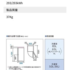 1年のみ使用、AQUA冷蔵庫の画像