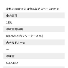 1年のみ使用、AQUA冷蔵庫の画像