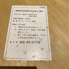 デザイン卓上テーブル　ローテーブル KG-at-0778の画像