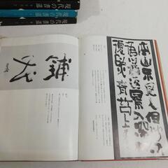 現代の書道　7巻セットの画像