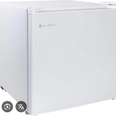 45L冷蔵庫無料で譲ります