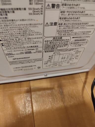 電子レンジ