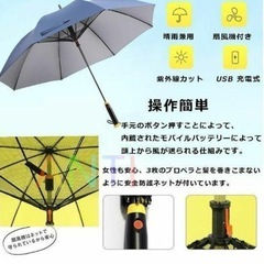 扇風機付日傘 晴雨兼用 暑さ対策 熱中症対策 大き目サイズ 120㎝ ホワイト 白の画像