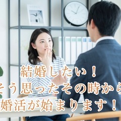 🌸春の婚活応援キャンペーン🌸3ヶ月間お試し入会できます！ - 悩み相談