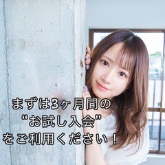 🌸春の婚活応援キャンペーン🌸3ヶ月間お試し入会できます！ − 愛知県