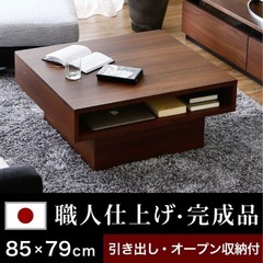 【新品・未使用】LOWYA ロウヤ センターテーブル 国産 リビングテーブル 木目調 収納 日本製の画像