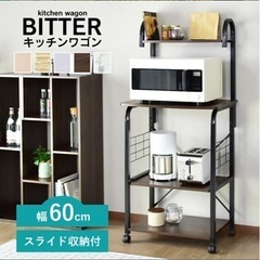 キッチンワゴン