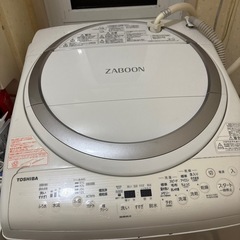 乾燥6kg・洗濯8kg縦型洗濯機