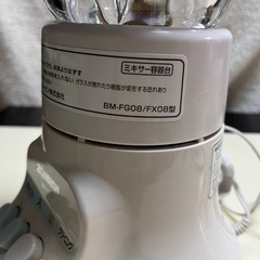 ジューサーの画像