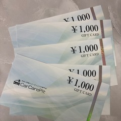 carcarepit金券