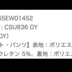完売品　レディース　セットアップの画像