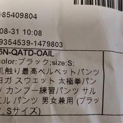 ベロアパンツの画像