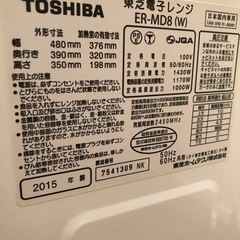 中古TOSHIBA電子レンジの画像