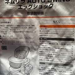 取引中　ハイローチェア　コンビの画像