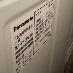 ＜決まりました！＞【中古美品】Panasonic 2017年製洗濯機の画像