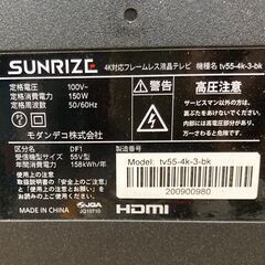 【美品】55インチ・フレームレス液晶モニター★取扱説明書付き★SUNRISE/モダンデコの画像