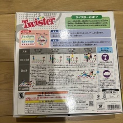 ツイスター の画像