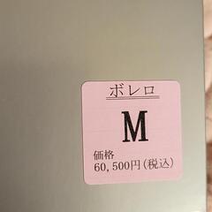Ioceran イオセラン ボディサポーター ボレロ 矯正の画像