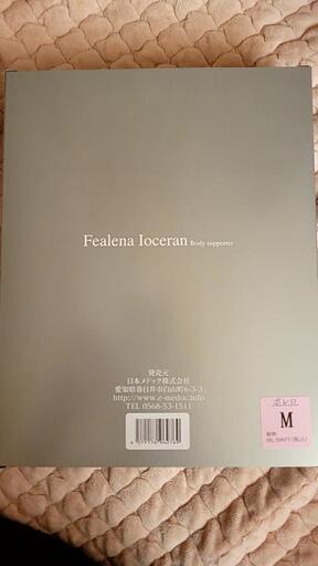 Ioceran イオセラン ボディサポーター ボレロ 矯正 定価¥5,5000 イオセラン 骨盤リフトシェイパー | 株式会社Colors Beauty