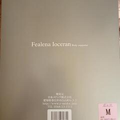 Ioceran イオセラン ボディサポーター ボレロ 矯正の画像