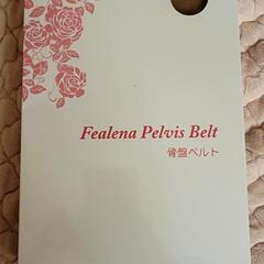 フェレナ 骨盤ベルト LLサイズ 産後 矯正下着 サポーターの画像