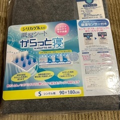 新品未使用【西川】寝具用除湿シート シングル 