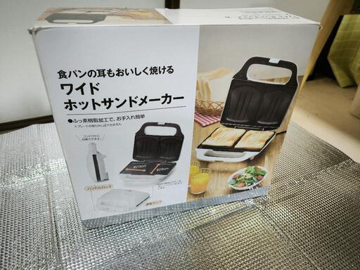 ニトリ ワイドホットサンドメーカー