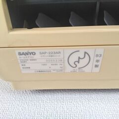 ＝完売＝サンヨー　ルームエアコン　SAP-223ARの画像