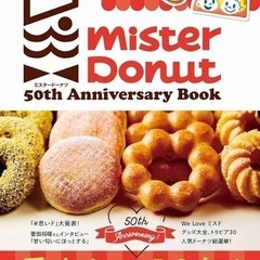 ミスド🍩♥