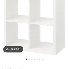 IKEA KALLAX シェルフユニット  の画像