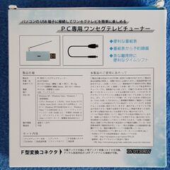 PC専用ワンセグテレビーチューナーUSBワンセグチューナー シルバー DS-DT308SVの画像