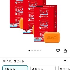 ミューズ　固形石鹸