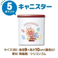 アンパンマン キャニスター　2個セットの画像