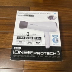 ドライヤー