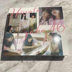 日向坂46 ひなたざか　CD  DVD