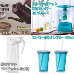 【キャンプやピクニックに！】キッチン用品いろいろ♪