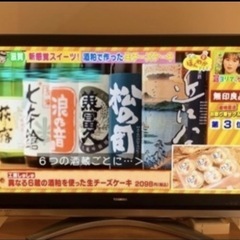 【ジャンク】TOSHIBA 47インチTV