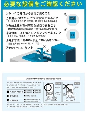 【新品未使用】ホシザキ 小形食器洗浄機業務用JW-100A 幅400mm ×奥1530mm ×高さ500mm *GOOD DESIGN AWARD 2024年度受賞
